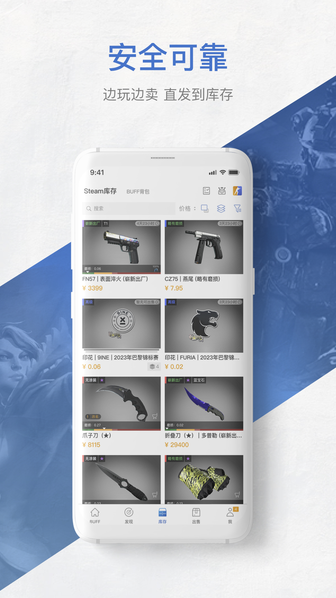 网易BUFFapp下载