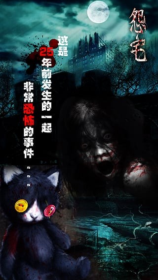 怨宅：学校怪谈
