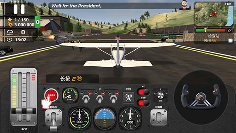 飞行员模拟器(Airplane Flight Pilot)