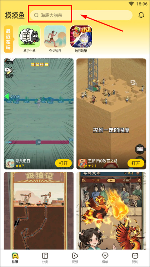 摸摸鱼官方日晚间