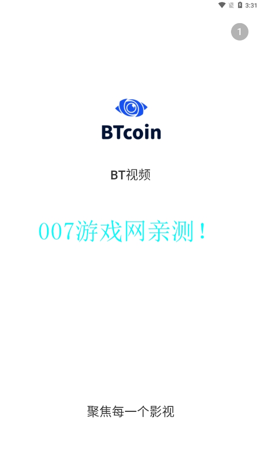 BT视频官方正版下载