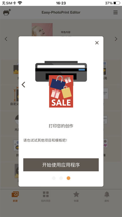 佳能照片助手