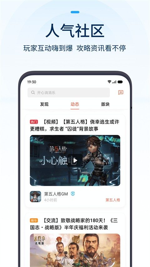 oppo游戏中心官方版下载