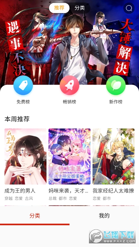 动漫花园app最新版