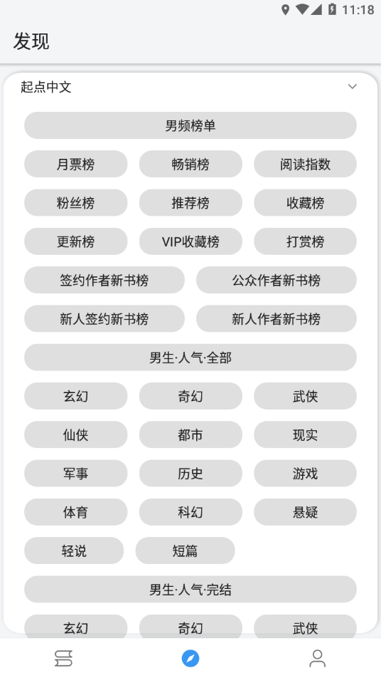 逗比小说app下载安卓版