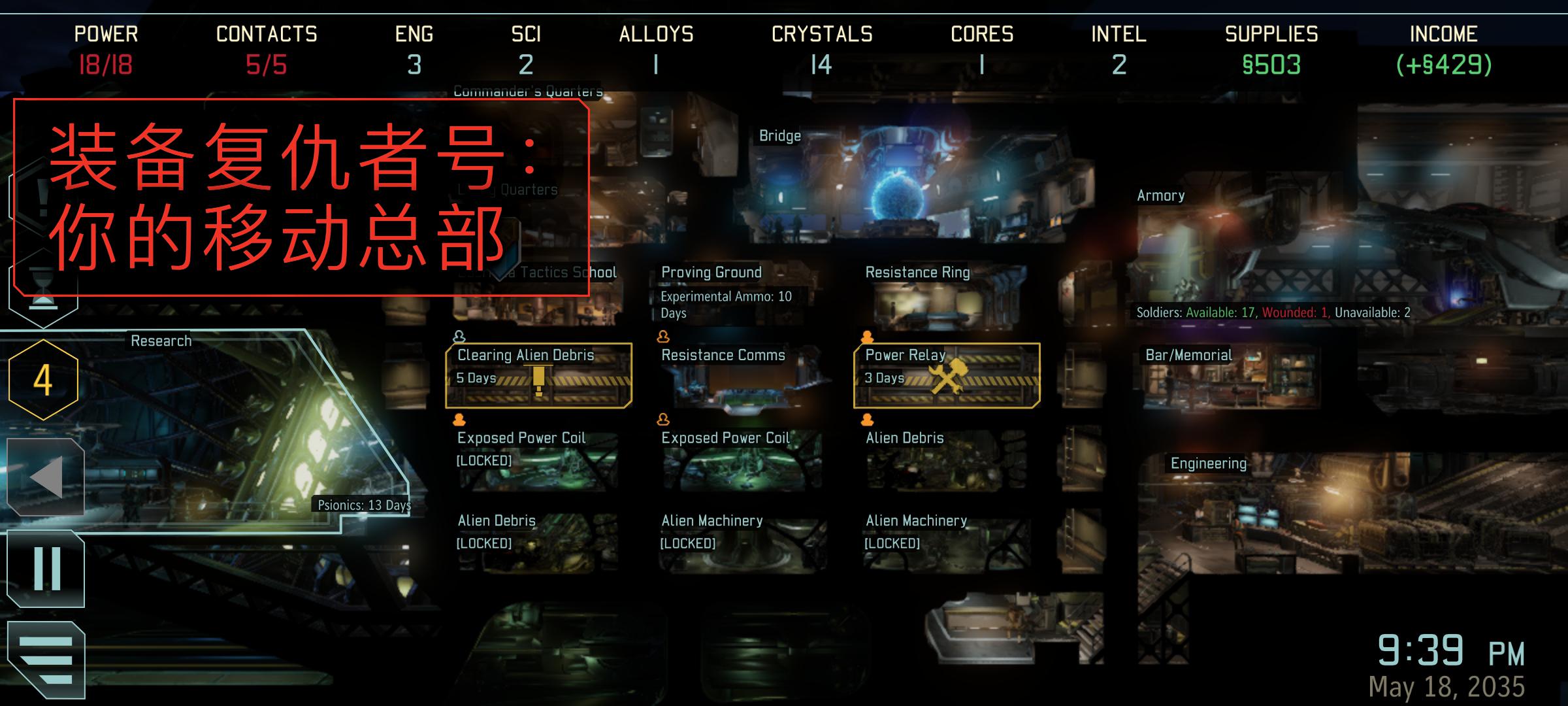 幽浮2(XCOM)