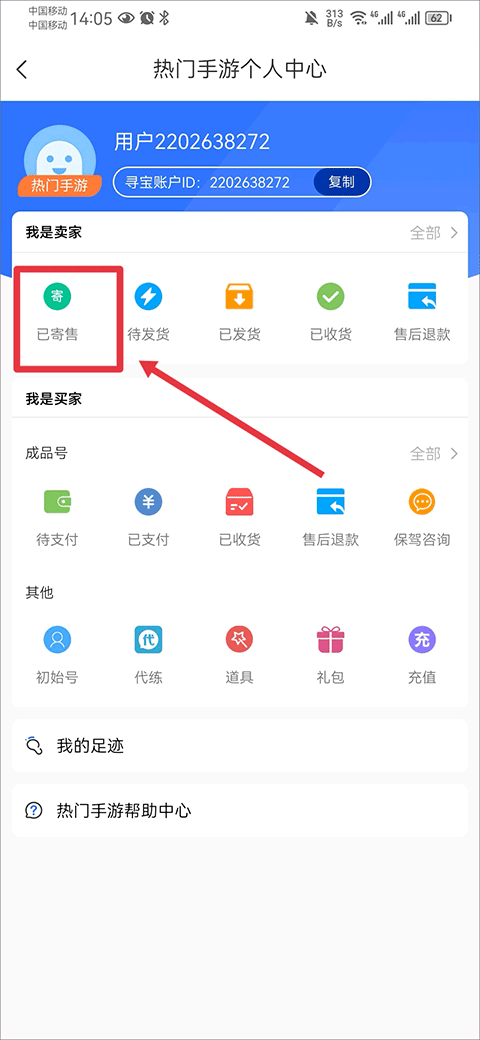 寻宝网