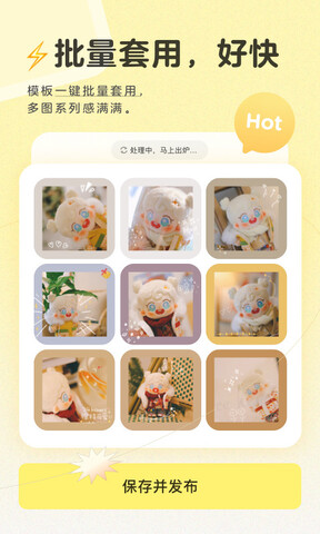 黄油相机app最新版下载安装
