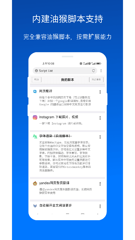 X浏览器国际版