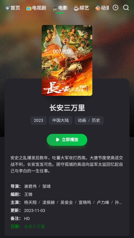 爱看剧app最新版下载