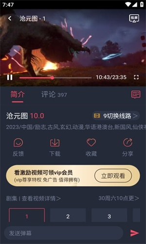 豚豚剧官方版