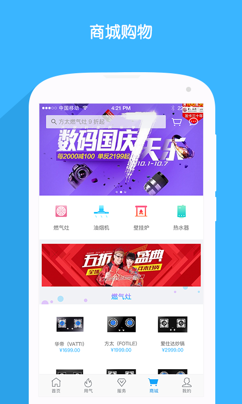 北京燃气app下载安装最新版