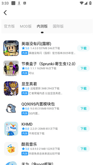芥末空间游戏盒2026最新版下载