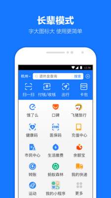 支付宝2023