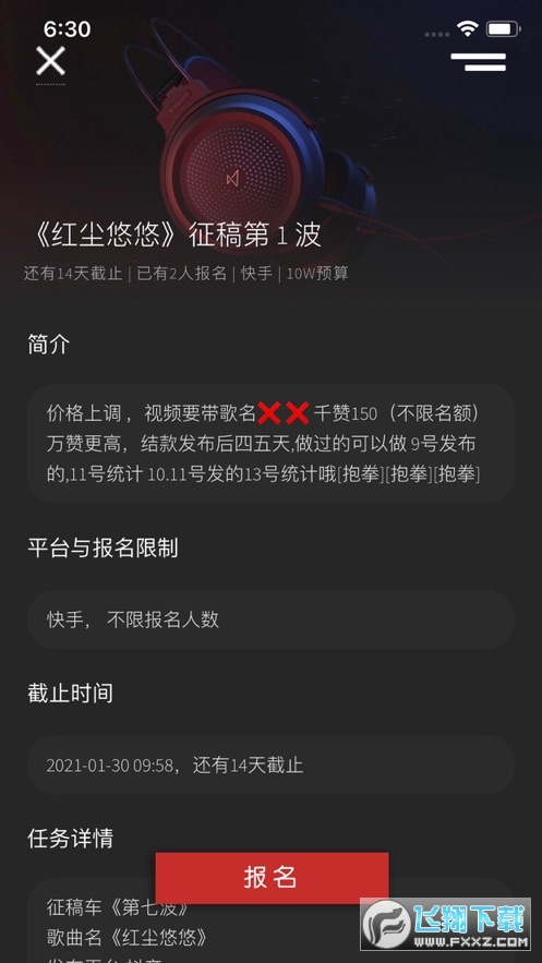 觅音app官方版