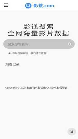 影搜