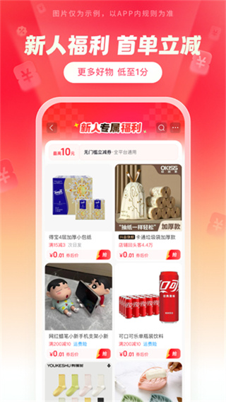 抖音商城版app