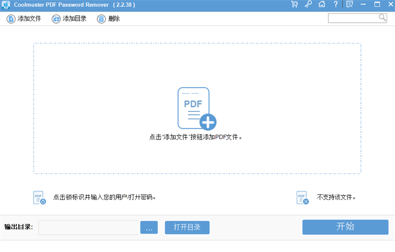 Coolmuster PDF Password Remo