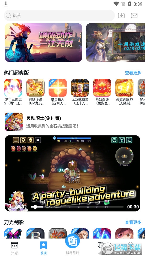 快猫社区app