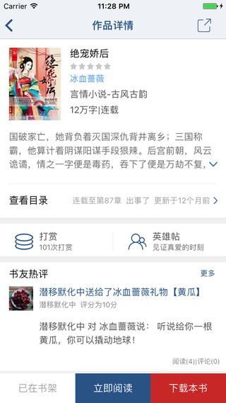桃花小说