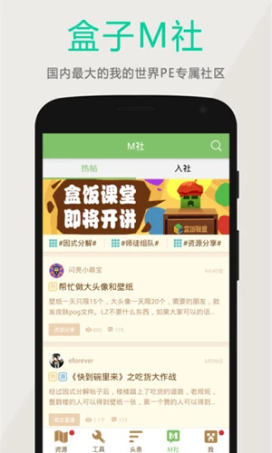 多玩我的世界盒子2024最新版本