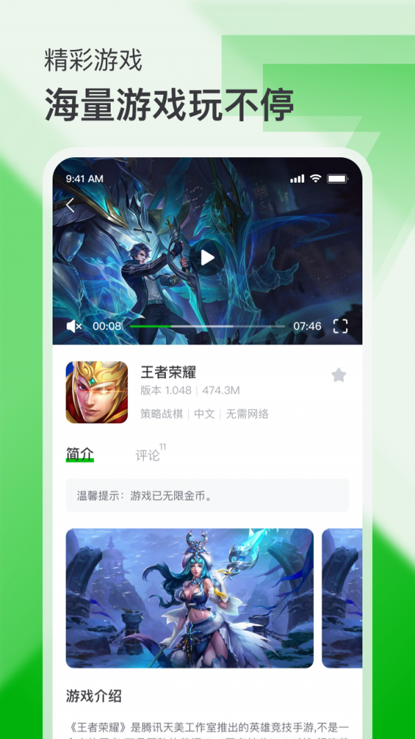 7233游戏盒最新版下载