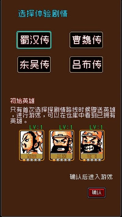 爆笑三国手游手机版下载