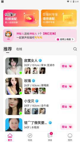 妹恋交友