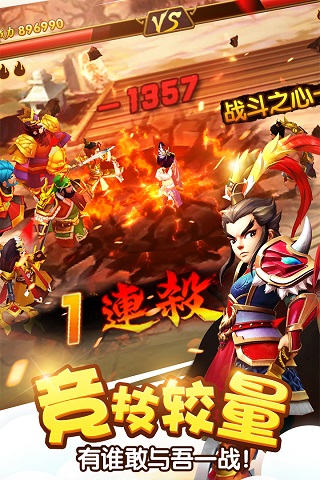 塔防三国志2(塔防三国志II)