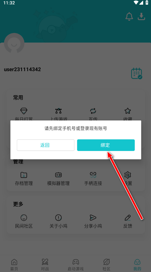 小鸡模拟器怀旧版
