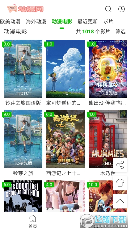 猪猪动漫app手机版