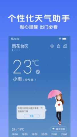 vivo手机天气