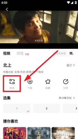 追剧喵 3.1.5 安卓版