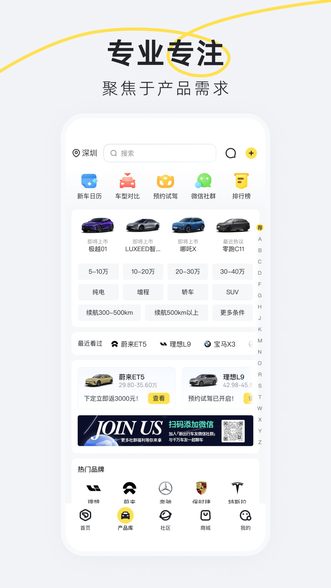 新出行app日照最新版