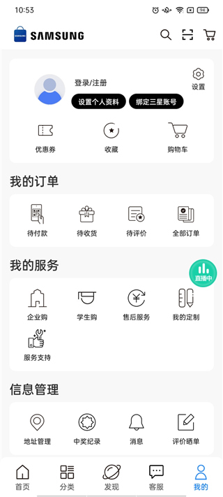 三星商城app官方版下载