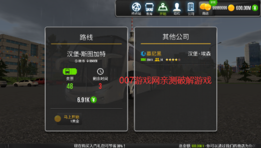 超级驾驶无限钞票手机版