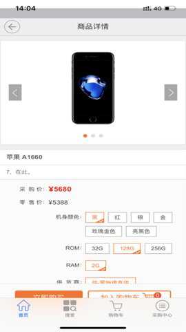 江苏移动爱订货