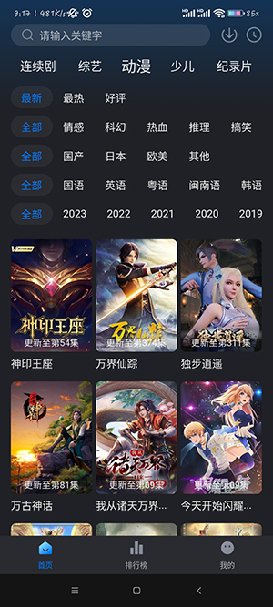 佩奇影视2025下载安装手机版