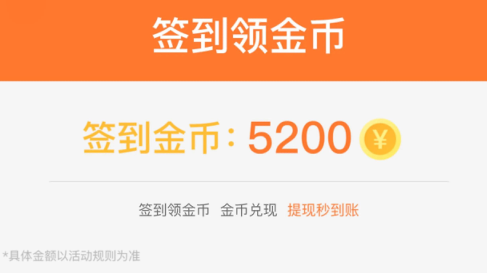 开心答题宝红包版
