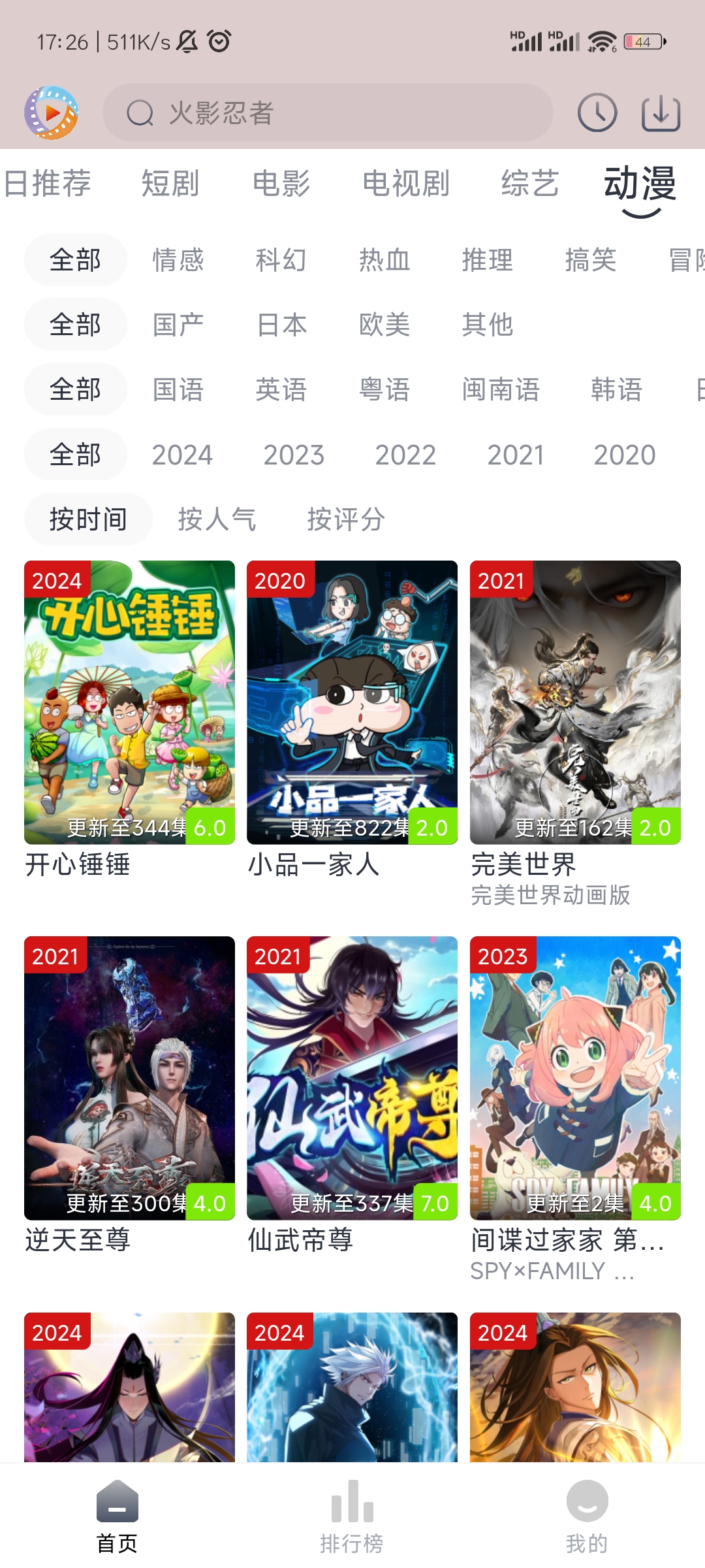 疾风视频最新版下载