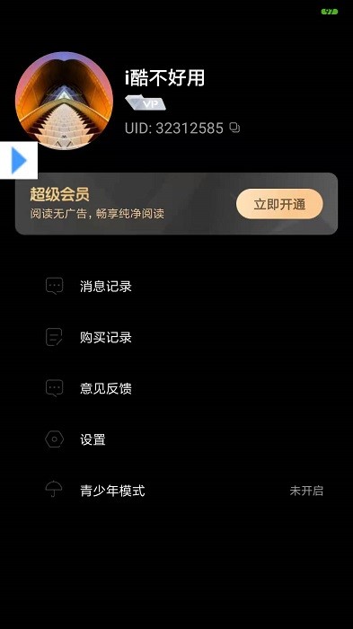 可乐漫画免费下载