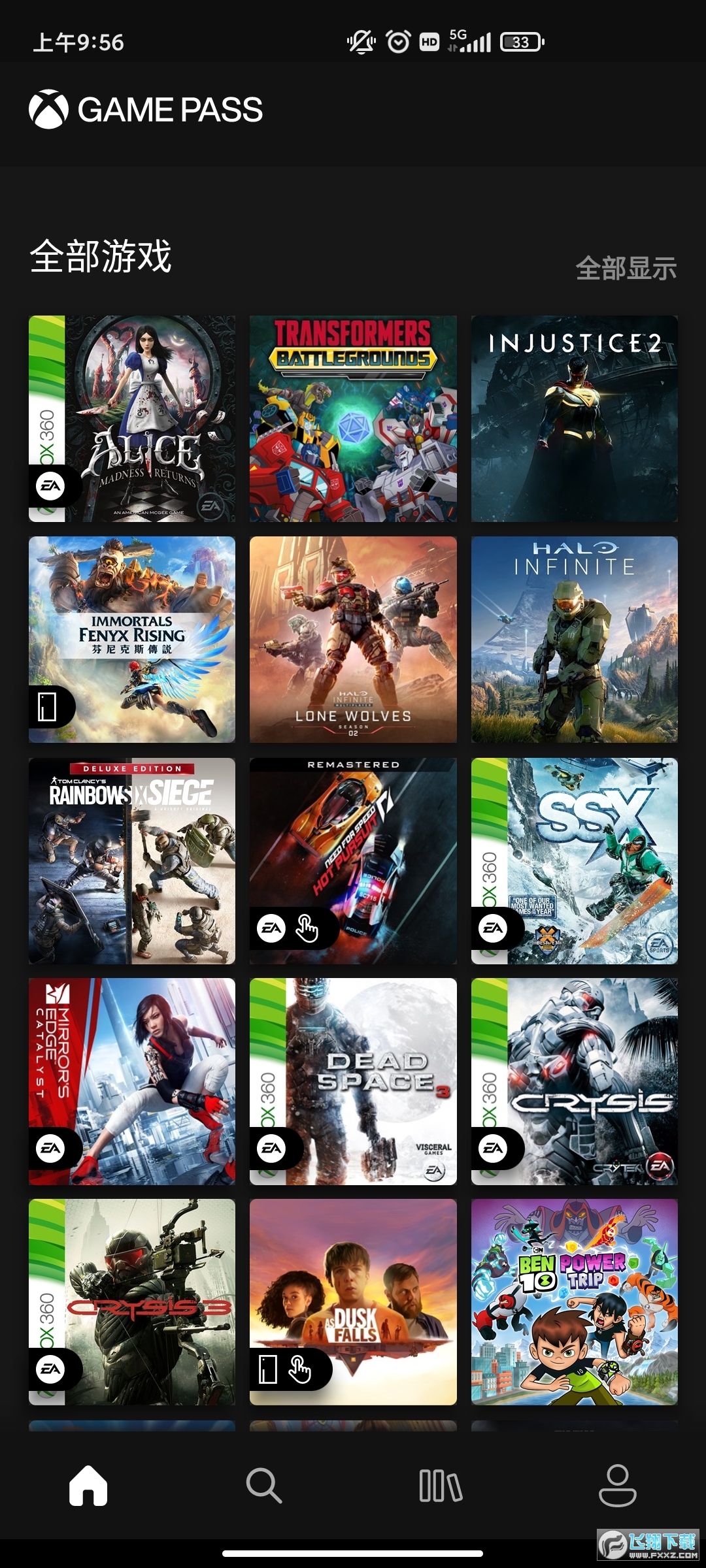 Xbox游戏库app手机版