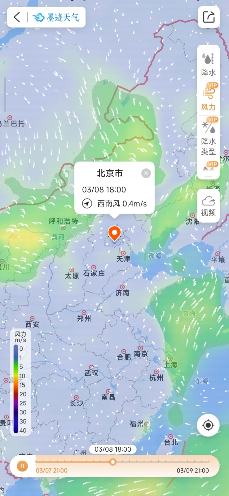 墨迹天气解锁版