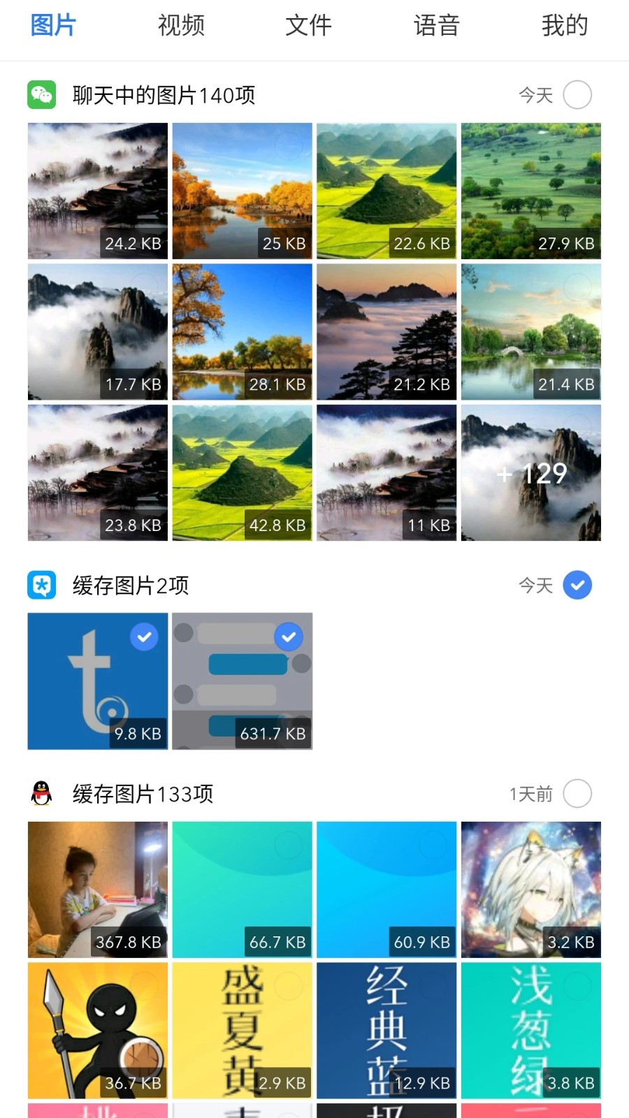 微拾app