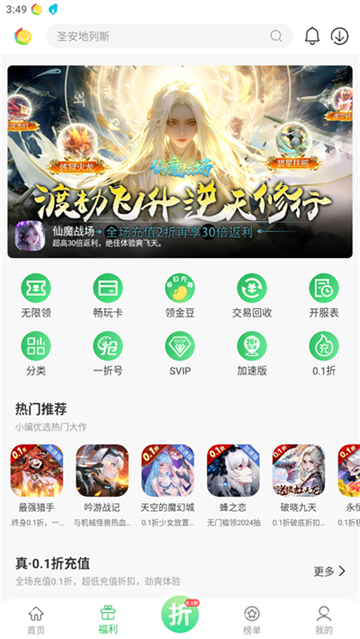 百分百游戏盒安装安卓版