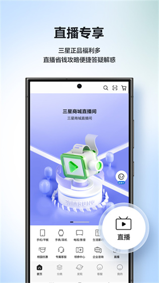 三星商城app下载