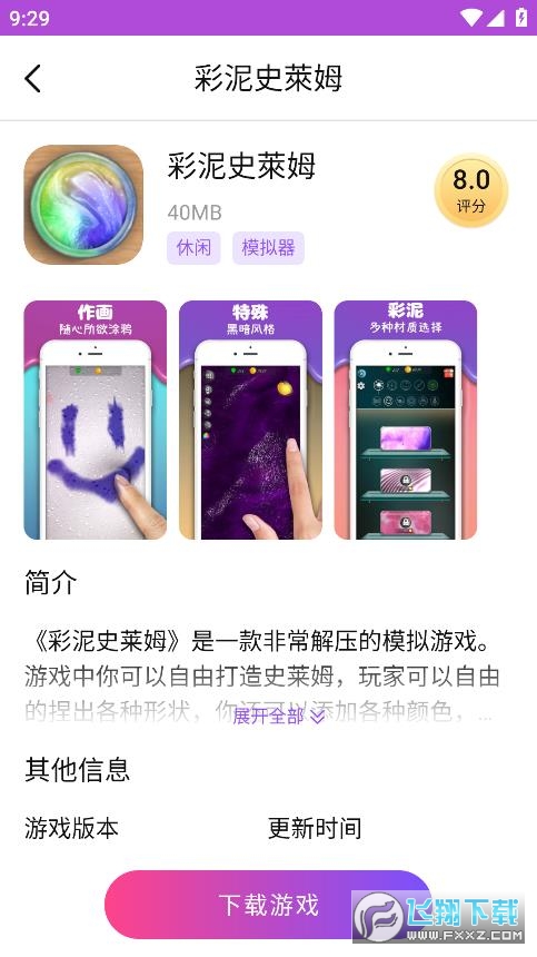 统一游戏盒子官方正版