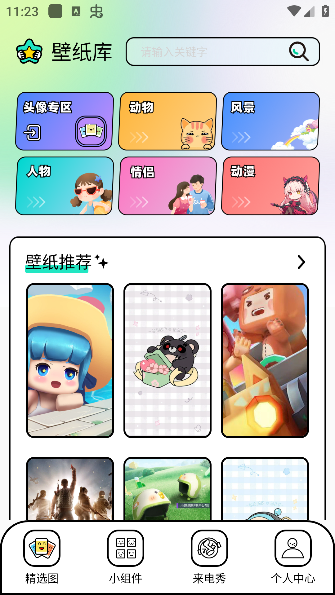 泡泡主题app最新版本下载