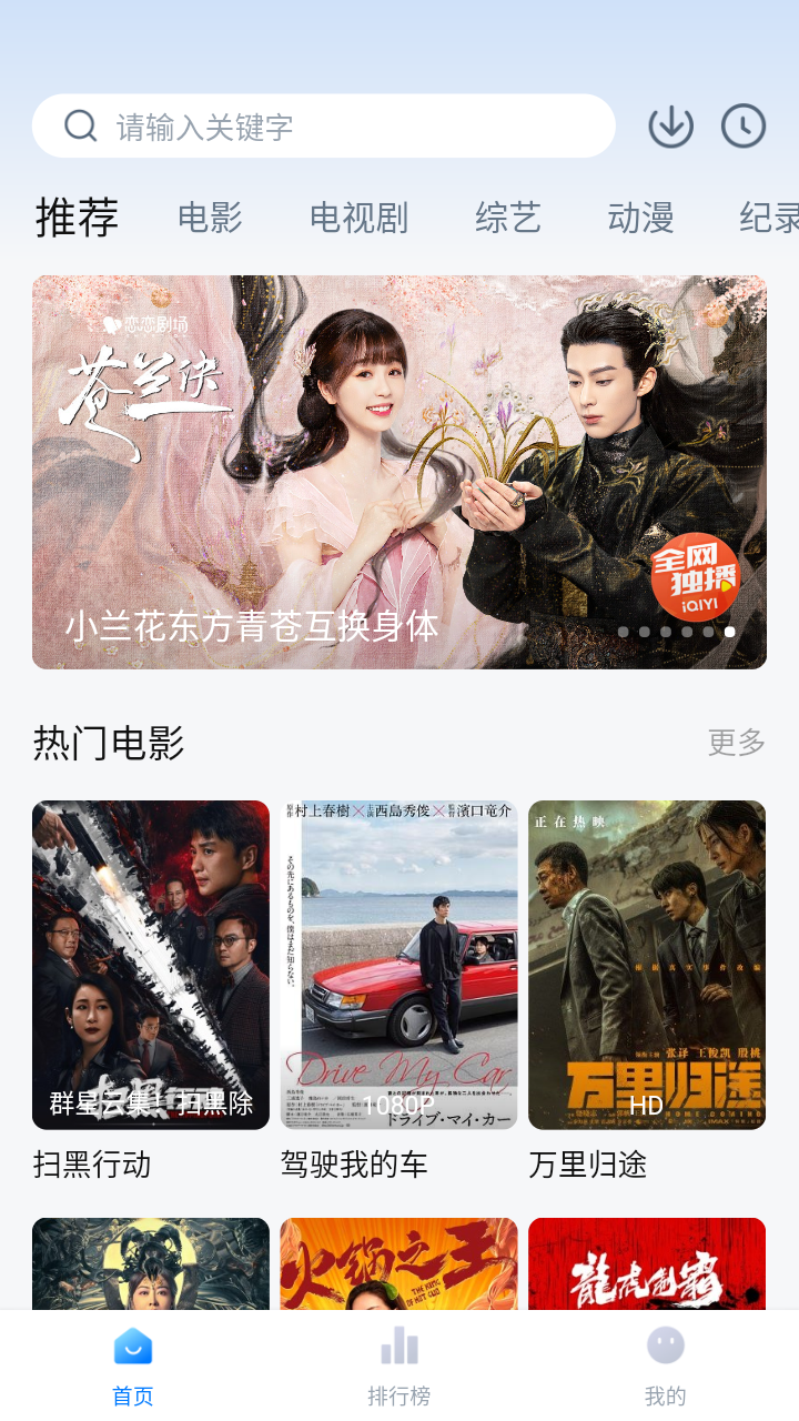 蓝光影院最新版