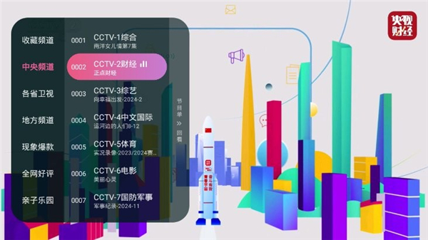 灵犀直播t